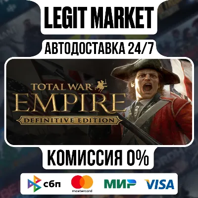 Total War: EMPIRE – Definitive Edition / Steam АВТО / РУ + МИР