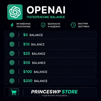 🚀 ПОПОЛНЕНИЕ БАЛАНСА OPENAI CHATGPT API | PAY BALANCE | БЫСТРАЯ ДОСТАВКА ⚡