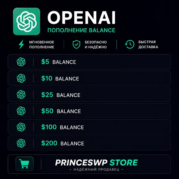 🚀 ПОПОЛНЕНИЕ БАЛАНСА OPENAI CHATGPT API | PAY BALANCE | БЫСТРАЯ ДОСТАВКА ⚡