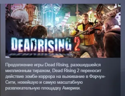 Dead Rising 2 STEAM KEY RU+CIS LICENSE