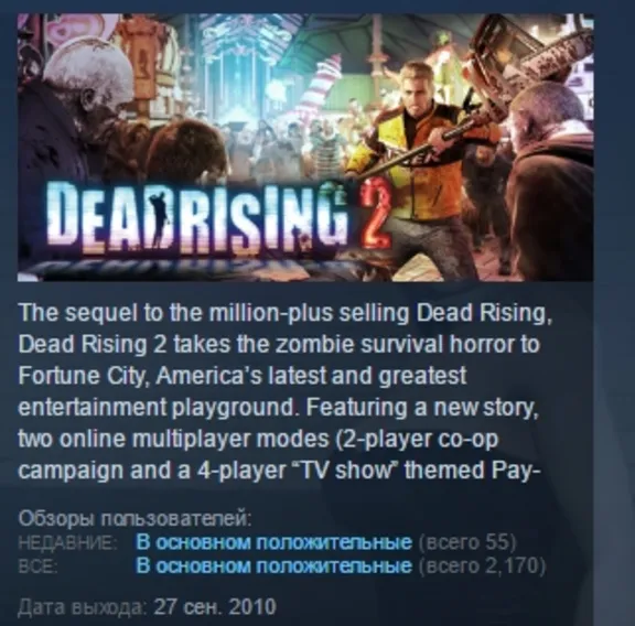 Dead Rising 2 STEAM KEY RU+CIS LICENSE