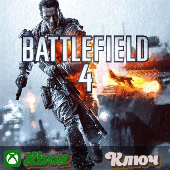 🔑 BATTLEFIELD 4 🔥XBOX КЛЮЧ