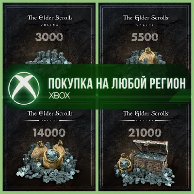The Elder Scrolls Online: Кроны XBOX ESO На Любой Регион