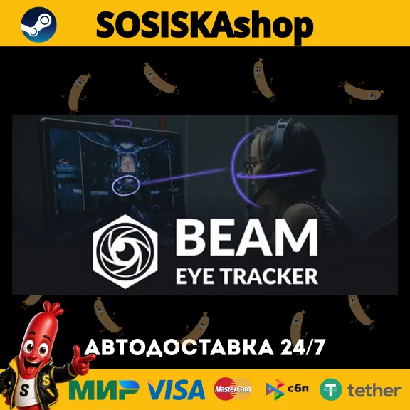 Beam Eye Tracker + SELECT REGION STEAM