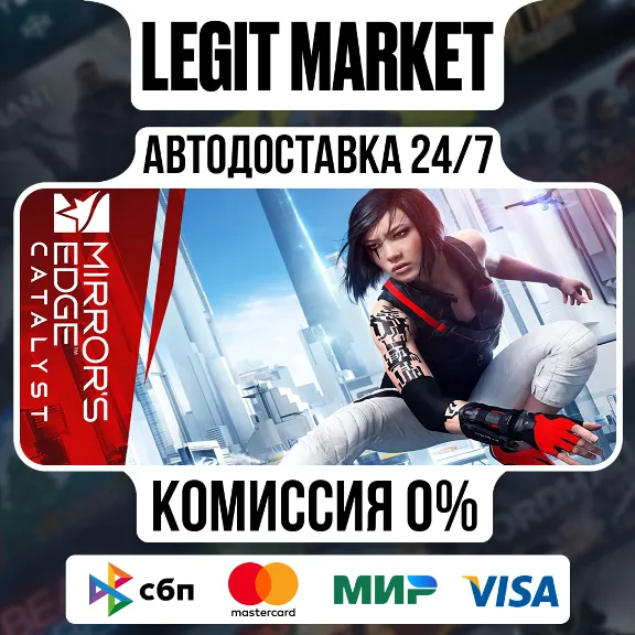 Mirror&acute;s Edge Catalyst / Steam АВТО / РУ + МИР