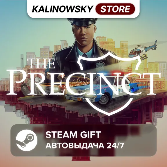 🚀THE PRECINCT · ВЕСЬ МИР