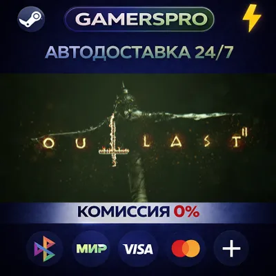 Outlast 2・ВЫБОР РЕГИОНА・STEAM GIFT АВТО・