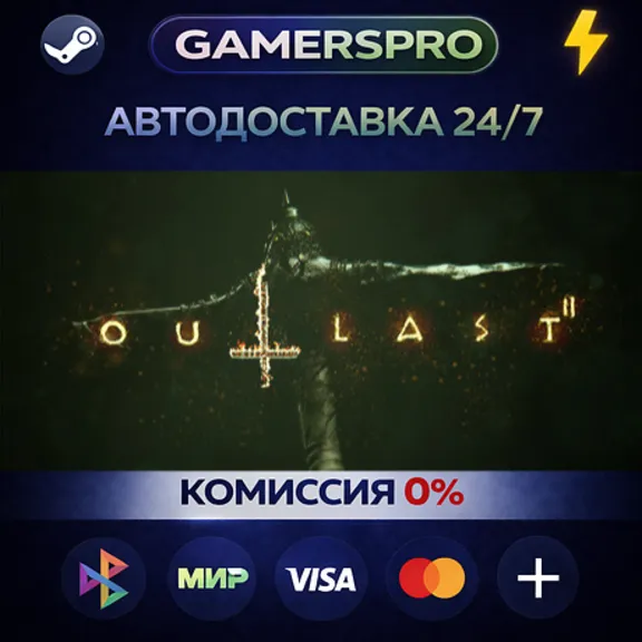 Outlast 2・ВЫБОР РЕГИОНА・STEAM GIFT АВТО・
