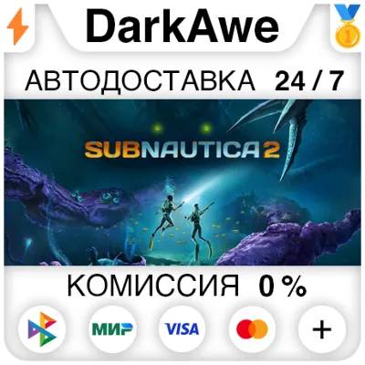Subnautica 2 STEAM•RU ⚡️AUTODELIVERY 💳0%