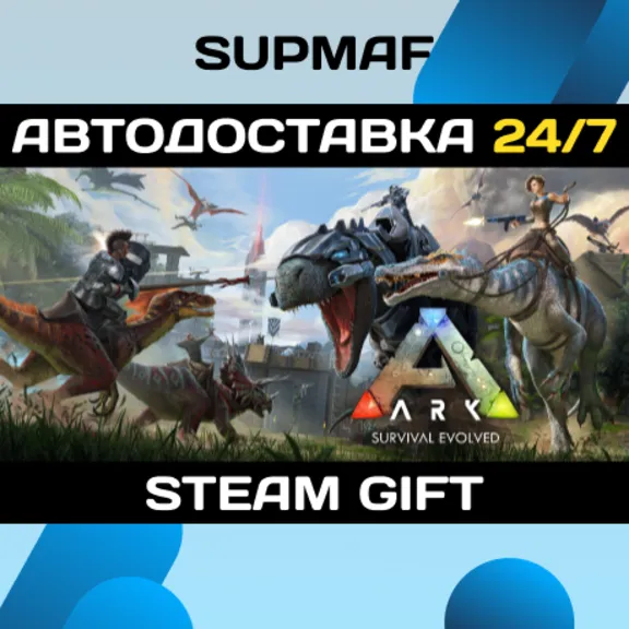 ARK: Survival Evolved | STEAM GIFT | RU・KZ・UA・BY・CIS