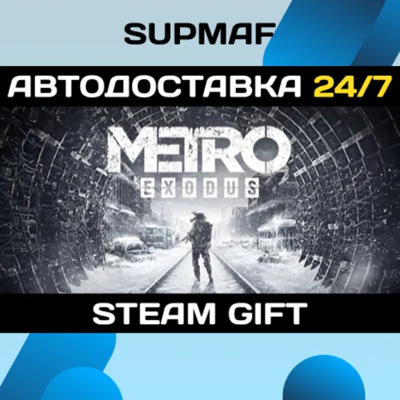 Metro Exodus - Gold Edition | STEAM GIFT | RU・KZ・UA・BY・CIS