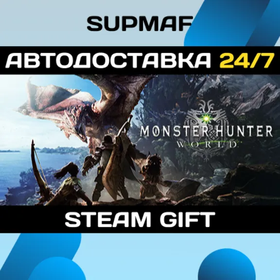 Monster Hunter: World | STEAM GIFT | RU・KZ・UA・CIS