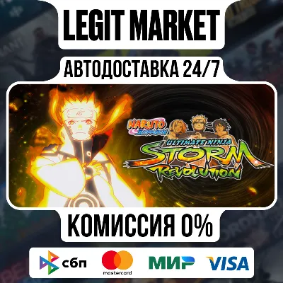NARUTO SHIPPUDEN: Ultimate Ninja STORM Revolution / Steam АВТО / РУ + МИР