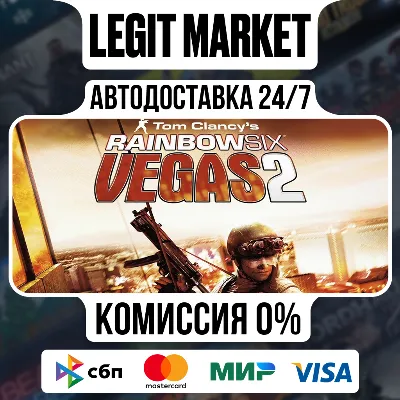 Tom Clancy&acute;s Rainbow Six Vegas 2 / Steam АВТО / РУ + МИР