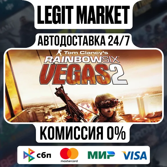 Tom Clancy&acute;s Rainbow Six Vegas 2 / Steam АВТО / РУ + МИР