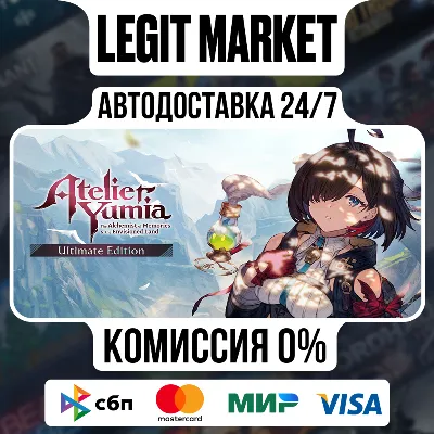 Atelier Yumia: The Alchemist of Memories & the Envisioned Land Ultimate Edition / Ste
