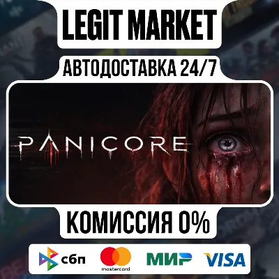 PANICORE / Steam АВТО / РУ + МИР