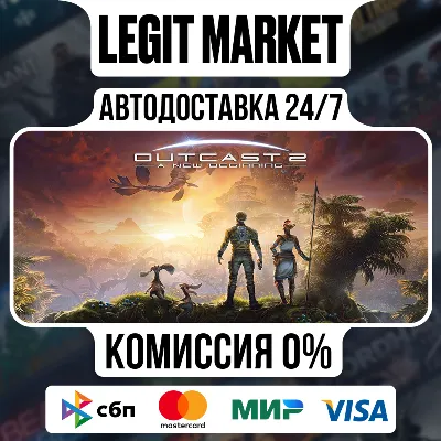 Outcast - A New Beginning / Steam АВТО / РУ + МИР