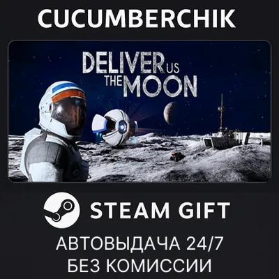 Deliver Us The Moon✅STEAM GIFT AUTO✅RU+МИР