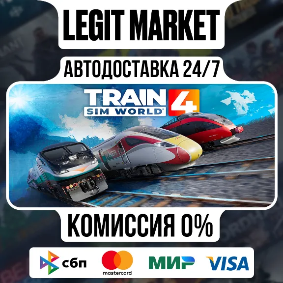 Train Sim World 4 : Standard Edition / Steam АВТО / РУ + МИР