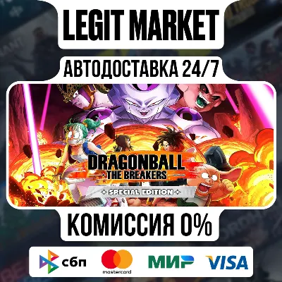 DRAGON BALL: THE BREAKERS Special Edition / Steam АВТО / РУ + МИР