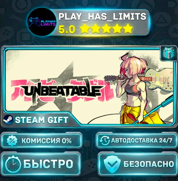 🎁UNBEATABLE *RU/BY/UA/СНГ Steam Auto