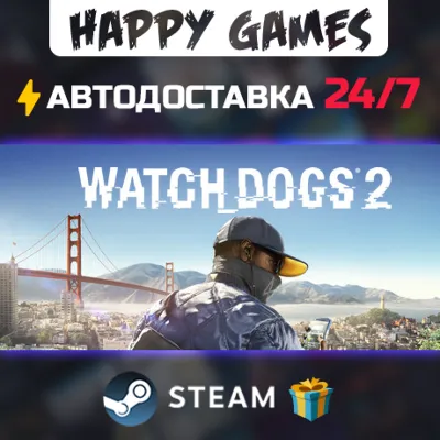 Watch Dogs 2 Deluxe Edition STEAM АВТОДОСТАВКА