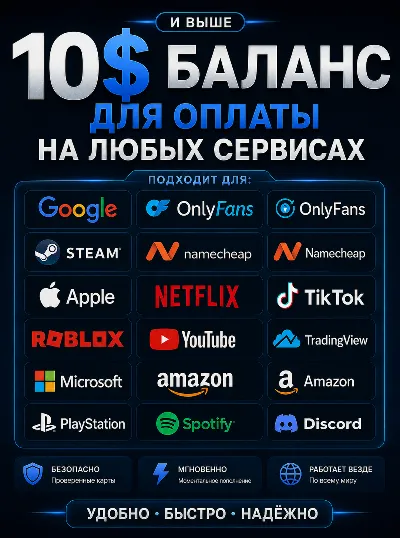 10$ US Карта для оплаты на любых сервисах • Баланс в USD