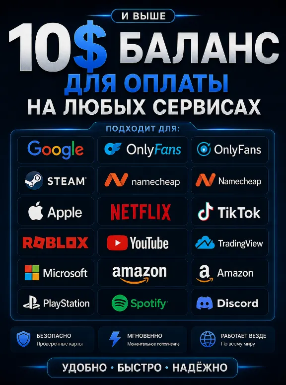 10$ US Карта для оплаты на любых сервисах • Баланс в USD