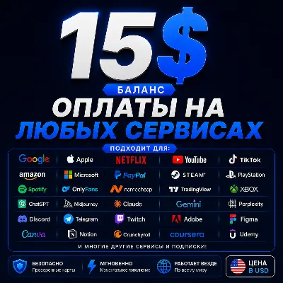 15$ US Карта для оплаты на любых сервисах • Баланс в USD