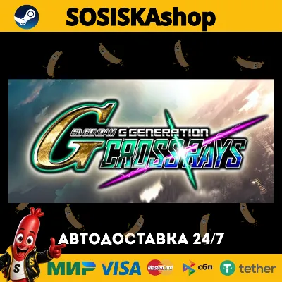 SD GUNDAM G GENERATION CROSS RAYS + ВЫБОР РЕГИОНА STEAM