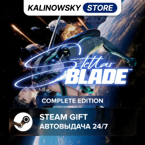 🚀STELLAR BLADE · COMPLETE · ВЕСЬ МИР