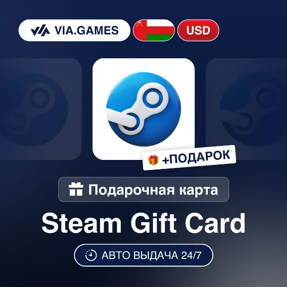 Подарочная Карта Steam 5-70 USD ТУРЦИЯ АРГЕНТИНА США ОМАН + ПОДАРОК