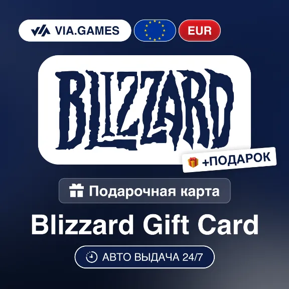 Gift Card Blizzard 20-100 EUR European Union + GIFT