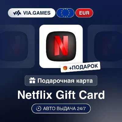 Gift Card Netflix 25-100 EUR European Union + GIFT