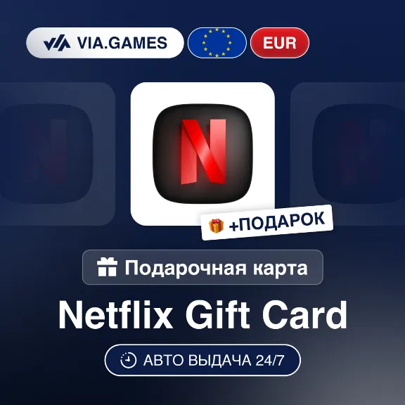 Gift Card Netflix 25-100 EUR European Union + GIFT