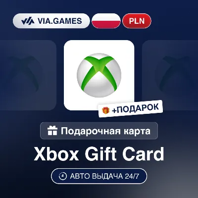 Подарочная Карта Xbox 20-200 PLN ПОЛЬША + ПОДАРОК