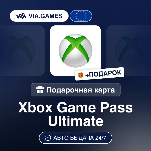 Gift Card Xbox Game Pass Ultimate 1-3M European Union + GIFT
