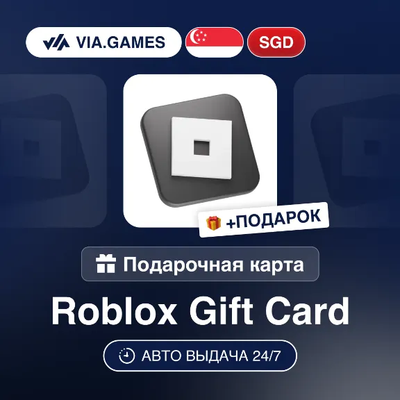 Подарочная Карта Roblox 30-75 SGD СИНГАПУР + ПОДАРОК