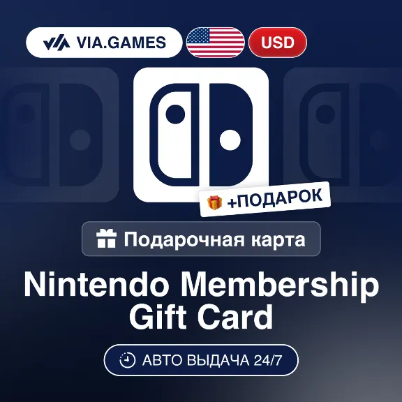 Подарочная Карта Nintendo Membership 14D/3M/12M USD США + ПОДАРОК