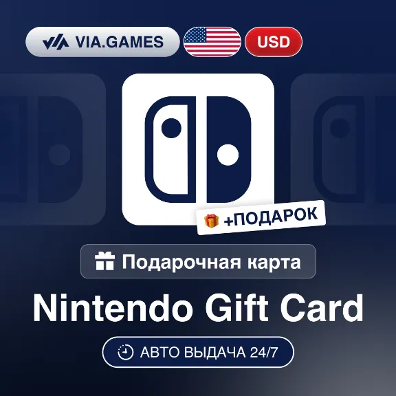 Подарочная Карта Nintendo 10-100 USD США + ПОДАРОК