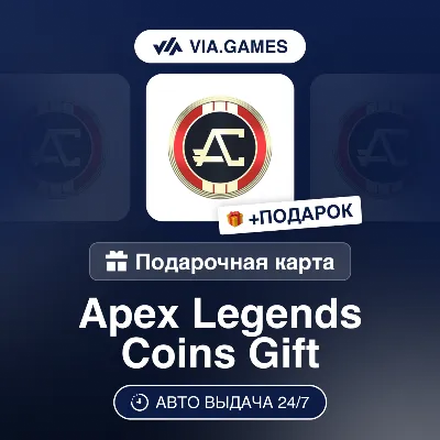 Apex Legends 1000-11500 Coins (EA App (PC) Key) RU-CIS-WORLDWIDE + GIFT