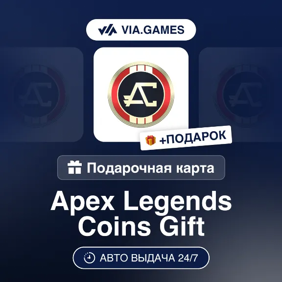 Apex Legends 1000-11500 Coins (EA App (PC) Key) RU-CIS-WORLDWIDE + GIFT