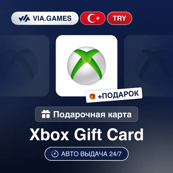 Gift Card Xbox 25-300 TRY TURKEY + GIFT