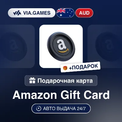 Подарочная Карта Amazon 10-100 AUD АВСТРАЛИЯ + ПОДАРОК