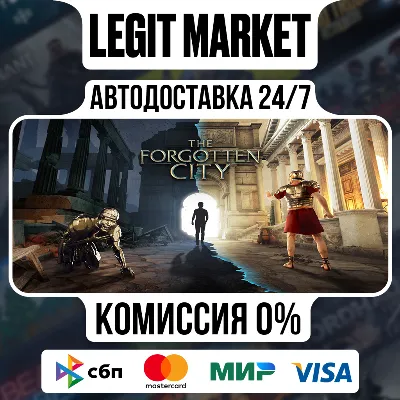 The Forgotten City / Steam АВТО / РУ + МИР