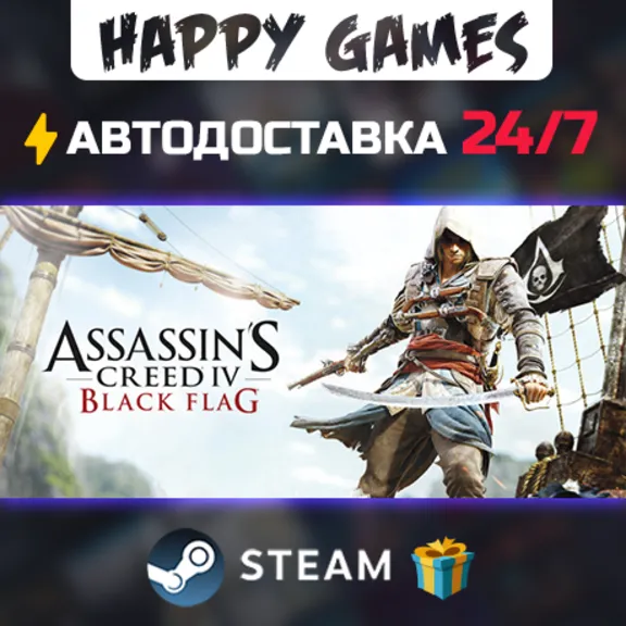 Assassin&acute;s Creed Black Flag - Gold Edition STEAM AUTODELIVERY