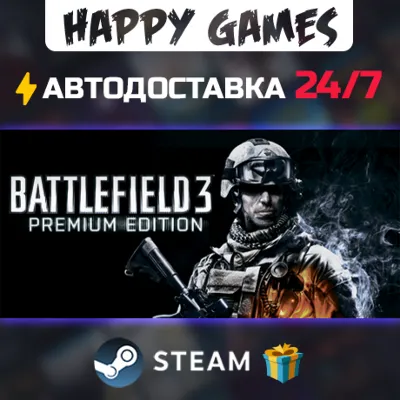 Battlefield 3 Premium Edition STEAM AUTODELIVERY