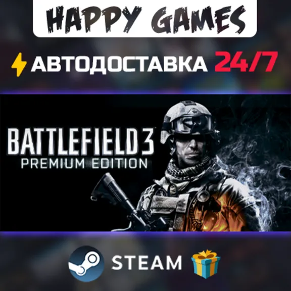 Battlefield 3 Premium Edition STEAM AUTODELIVERY