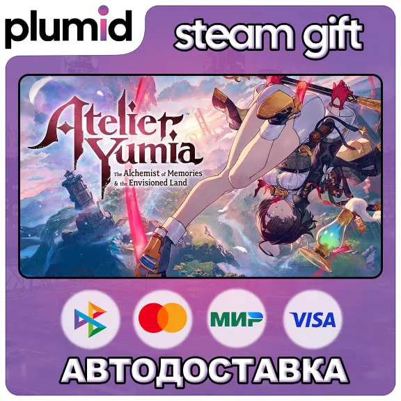 Atelier Yumia: The Alchemist of Memories & the Envisioned Land Steam Gift / Россия +